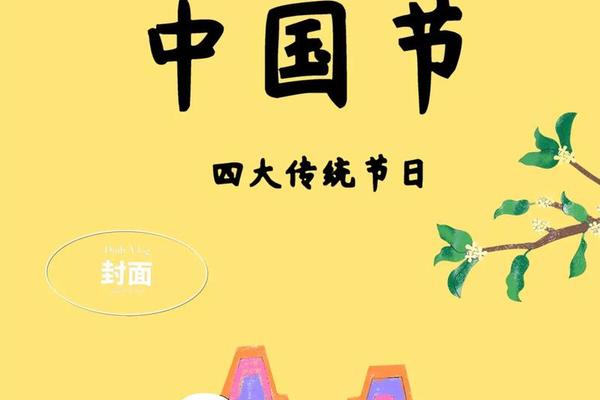 中华文化传统节日绘本,怎样传承中华传统节日