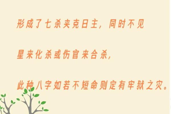 八字分别两头开