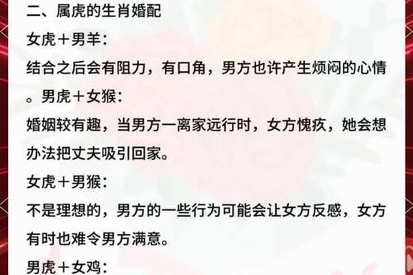96年男鼠与98年女虎结婚吉日