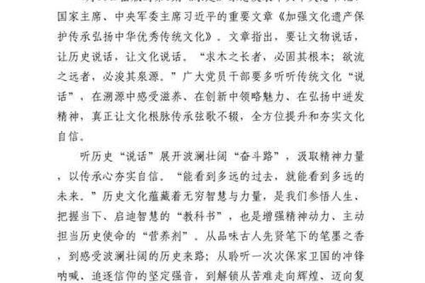 特色文化旅游经济感想 传统文化心得1000字