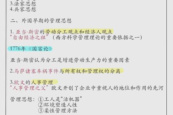 古典文化主要指的是,古典管理理论主要指