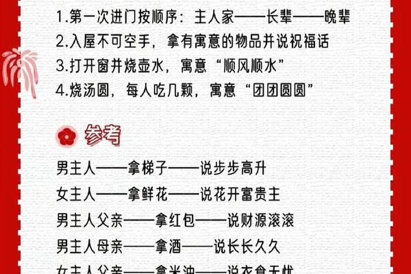八字看搬家 八字看搬家
