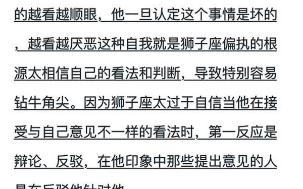 狮子座的男人的性格_狮子座男生性格解析