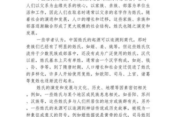 介绍姓名由来