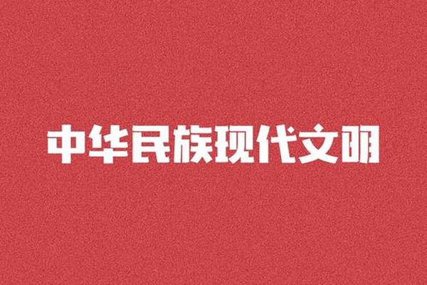 中原文化是中华文化的核心、中华文化是各民族文化的总和