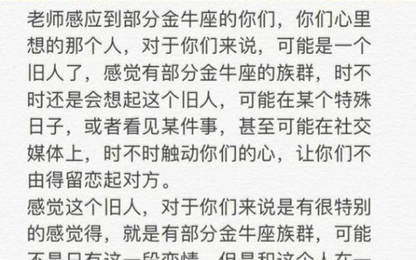 金牛座今日运势最新紫薇,紫微科技金牛座今天的运势