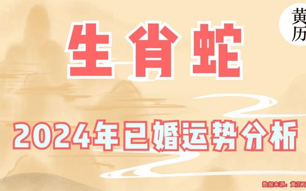 属蛇的今年是多大年龄_属蛇人最佳配偶3个人 属蛇的今年是多大年龄_属蛇人最佳配偶3个人