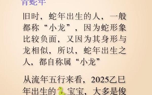 属蛇的是哪年出生的多少岁 属蛇的是哪年出生的多少岁