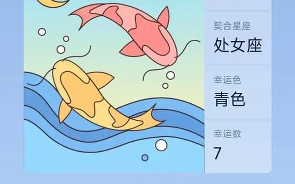 双鱼座8月份运势2023-双子座2023年8月运势