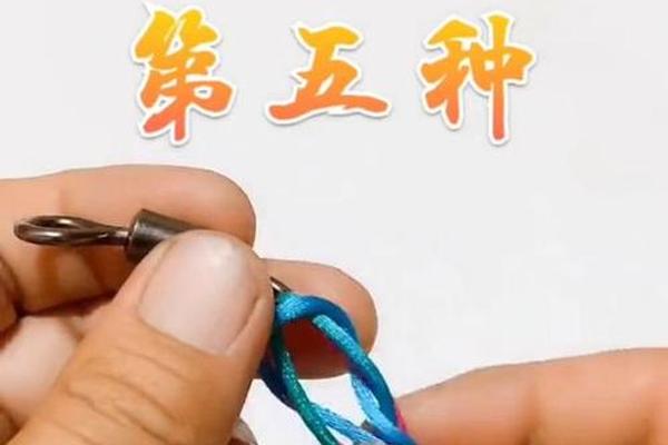 八字环打结方法图解