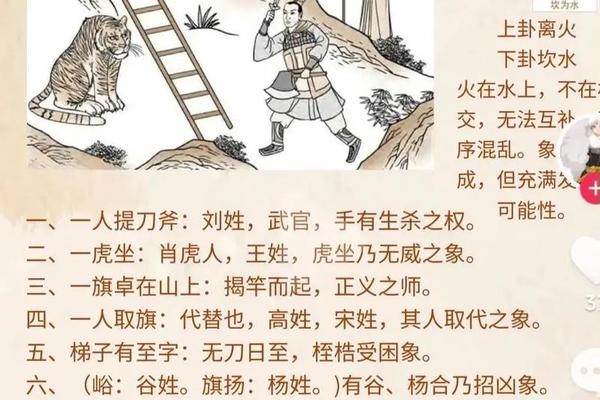 八字最贵为水火既济