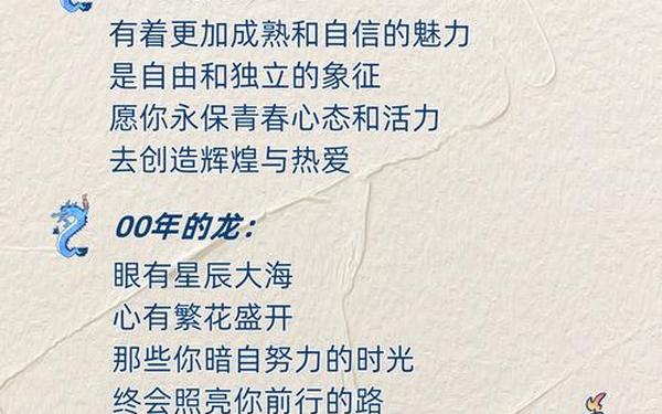 属龙的今年应该多大年龄啊 1988年属龙今年多大 属龙的今年应该多大年龄啊 1988年属龙今年多大