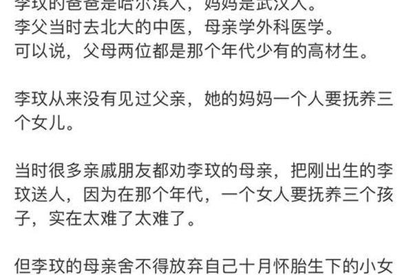 李文瑞父亲姓名母亲姓名