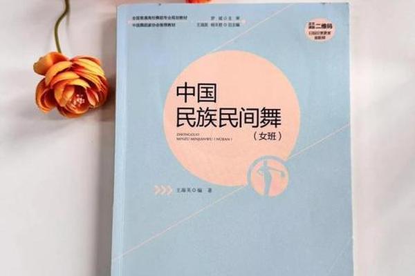 民间艺术传承民族文化(民族民间艺术学)