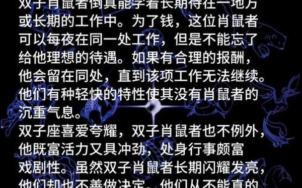 12生肖双子座性格_12生肖各自的性格特点