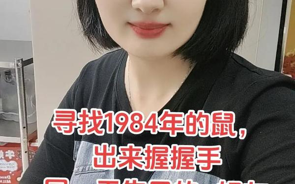 1948年老鼠今年多大 1948年老鼠今年多大
