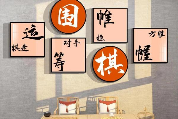 围棋文化墙设计图片_校园文化墙创意设计 围棋文化墙设计图片_校园文化墙创意设计