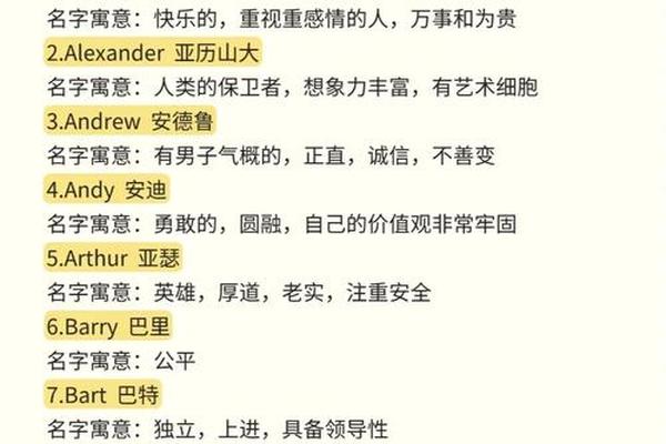 好听又酷的姓名