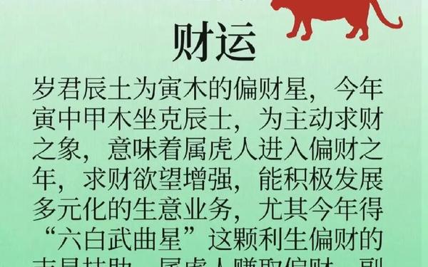 属虎的是哪一年生人啊-属虎哪年出生的最好 属虎的是哪一年生人啊-属虎哪年出生的最好