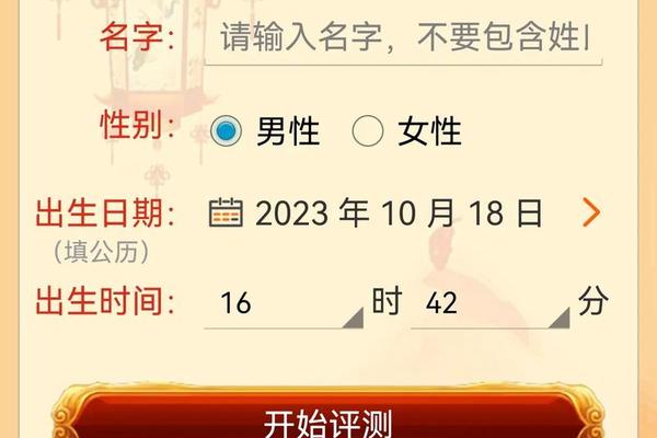 两姓名测试