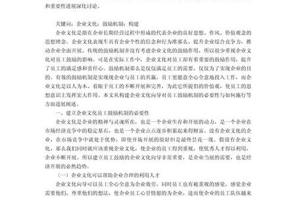 现代文化(现代文化作为激励机制的作用包括哪些)