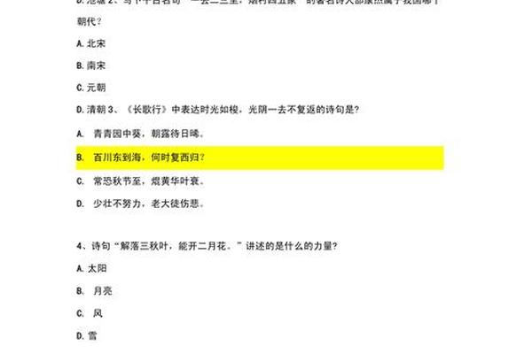 诗词文化常识竞赛题—诗词常识100题