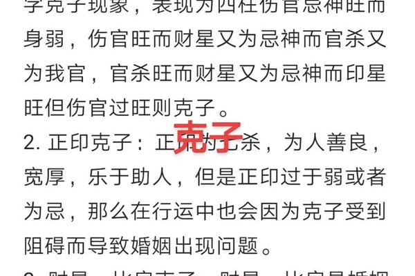 八字比劫多