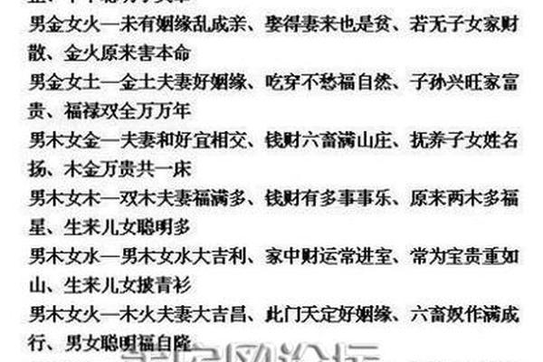八字妻星