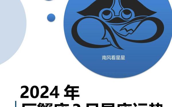 巨蟹座2023年2月运势 巨蟹座未来5年运势