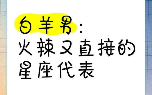 白羊男最稀罕的星座女,注定跟白羊女是夫妻的星座男