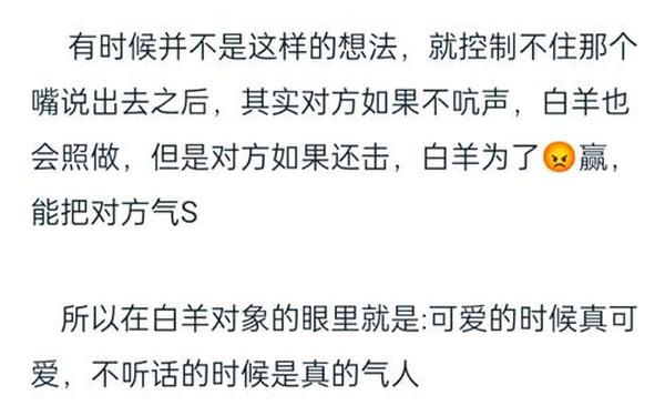 白羊座男生生气怎么哄_白羊座男生生气了会有什么表现