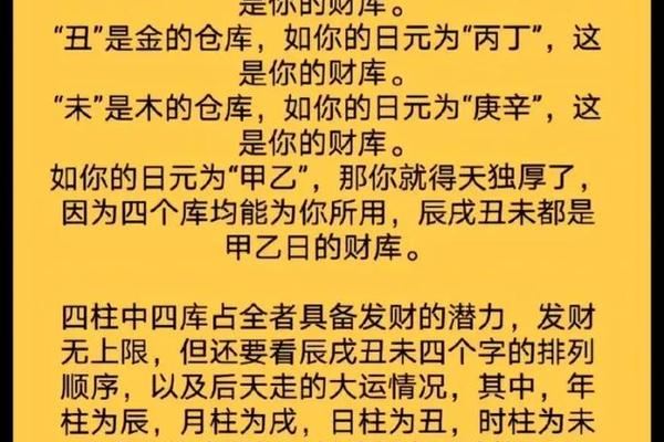 八字算财库 八字算财库