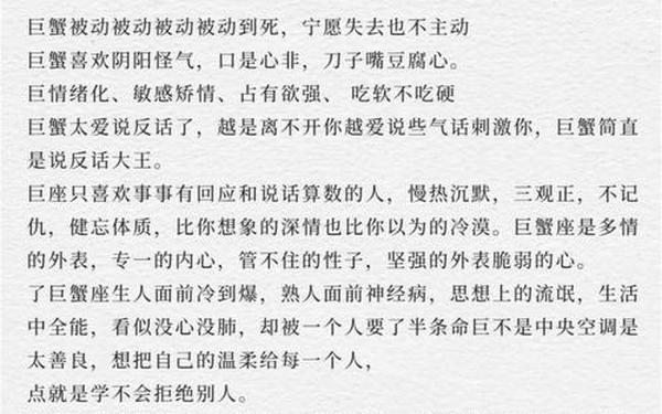 巨蟹座性格怎么样-追巨蟹女的必杀技 巨蟹座性格怎么样-追巨蟹女的必杀技