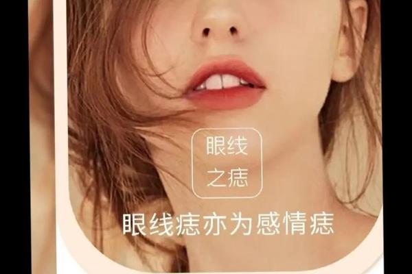 女相睫毛有痣代表什么_女人睫毛处有痣好吗 女相睫毛有痣代表什么_女人睫毛处有痣好吗