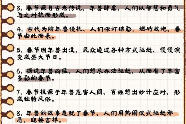 春节文化内涵10字-春节的文化内涵20字左右