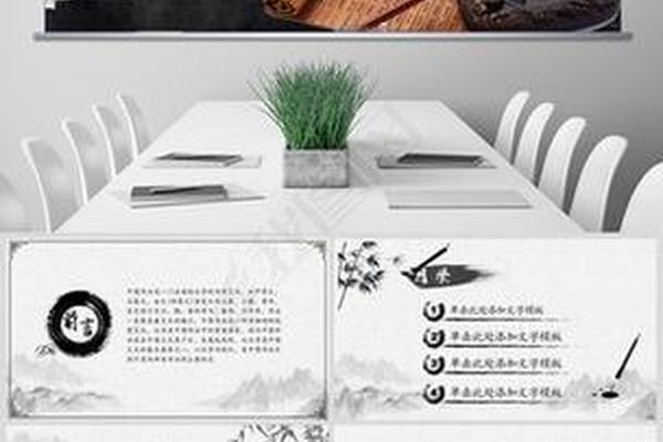 书法文化ppt模板免费版-好看的ppt模板免费下载