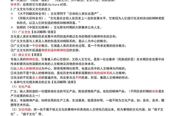 中国文化概论自考—00321中国文化概论自考 中国文化概论自考—00321中国文化概论自考