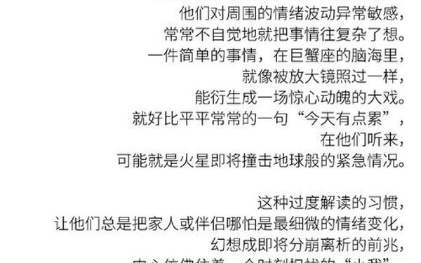 巨蟹座和什么星座最合适-追巨蟹女的必杀技