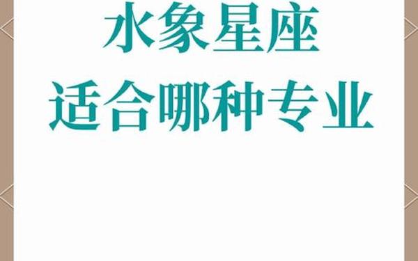 巨蟹男放弃你的预兆 巨蟹男适合的专业