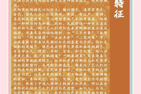 庆阳剪纸文化介绍、什么是非遗文化