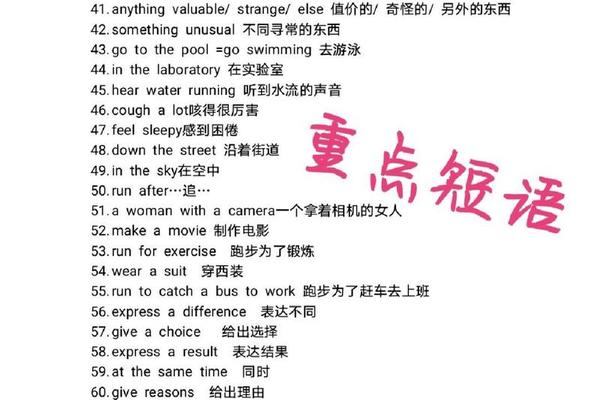 八字英语