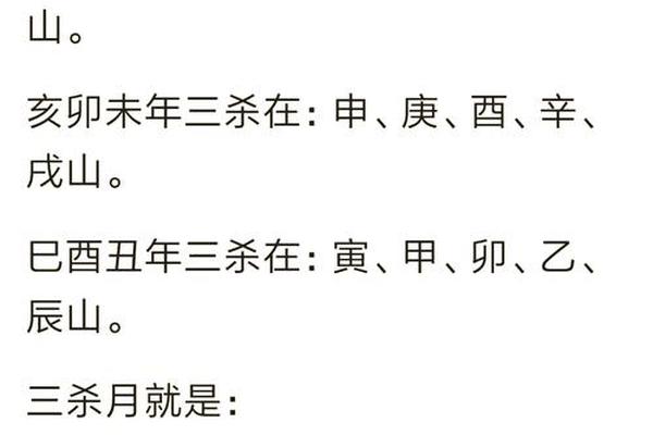 八字算命学