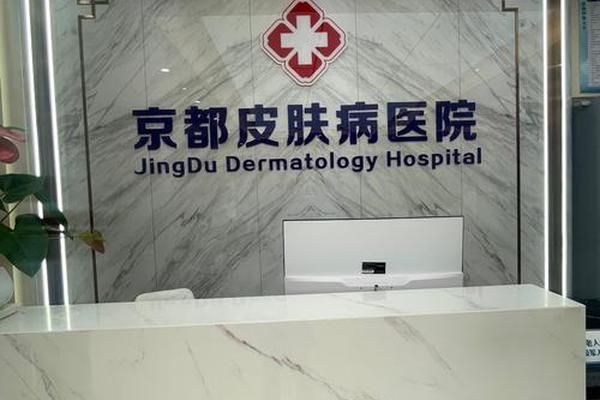相城点痣哪个医院好点呢—苏州哪里点痣最好的医院 相城点痣哪个医院好点呢—苏州哪里点痣最好的医院