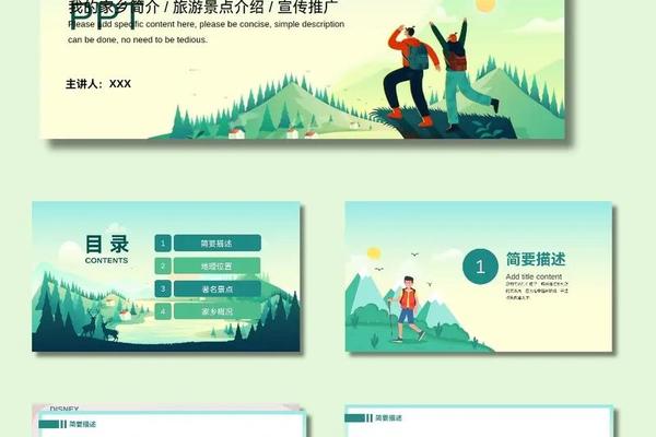 家乡文化ppt课件-哪个网站ppt模板免费下载