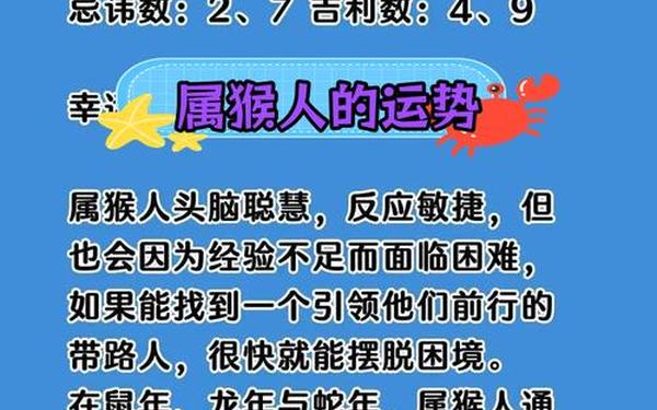 属猴的人2025年幸运色,属猴一生最旺的颜色 属猴的人2025年幸运色,属猴一生最旺的颜色