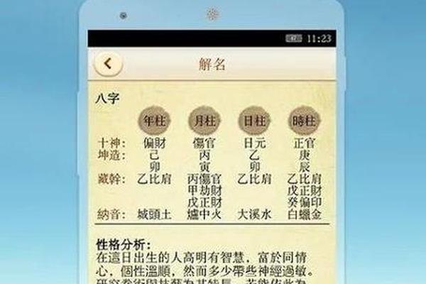 姓名在线测试周易姓名网