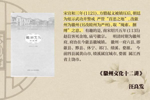 徽文化简介-徽州历史文化