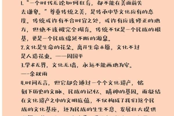 文化基因即兴评述、即兴评述范文 文化基因即兴评述、即兴评述范文