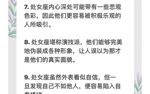 处女座男生的性格脾气感情分析-处座男的10大特点 处女座男生的性格脾气感情分析-处座男的10大特点