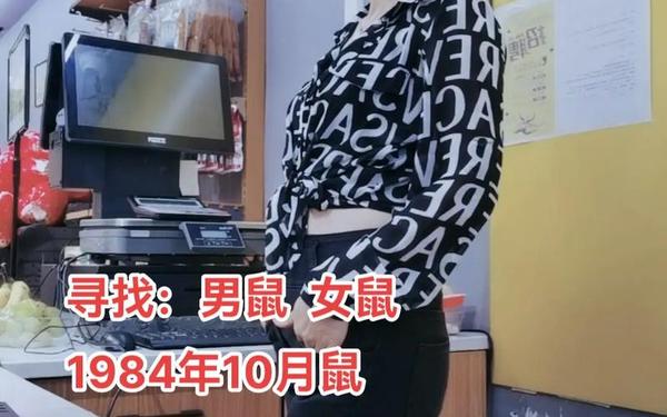 80后属鼠是哪年 80后属鼠是哪年